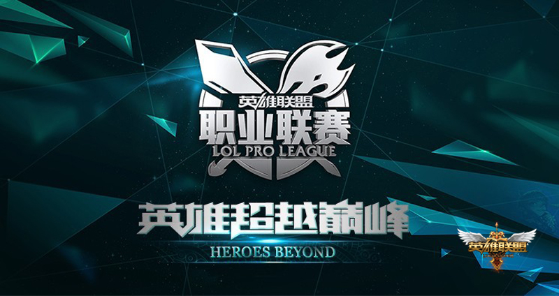 JDG中野联动让一追二战胜WE，稳固联赛排名